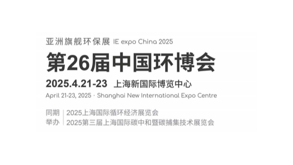 佰斯拓風(fēng)機(jī)即將亮相第26屆中國(guó)上海環(huán)博會(huì)：攜手全球風(fēng)機(jī)知名品牌，共筑工業(yè)通風(fēng)新未來(lái)